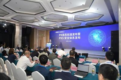 中國電子發布國內首個計算機軟硬件基礎體系標準，推動行業開發與銷售創新